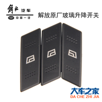 Applicable FAW LIBERATED DAYS V DRAGON V HUMVEE V ACCESSORIES GLASS LIFTING CONTROLLER ORIGINAL PLANT ELECTRIC DOOR AND WINDOW CONTROLLER