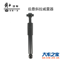 Application of FAW Emancipation New Great Weiwei Accessories Rear Suspension Diagonal Shock Absorbers New Great Weiwei Shock Absorbers Accessories New Great Wee Front