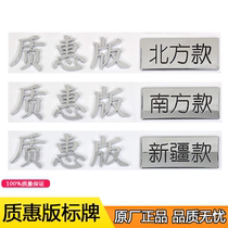 Applicable j6p liberation car stickers liberation J6 accessories liberation accessories original quality Hui version of Northern Xinjiang model original factory
