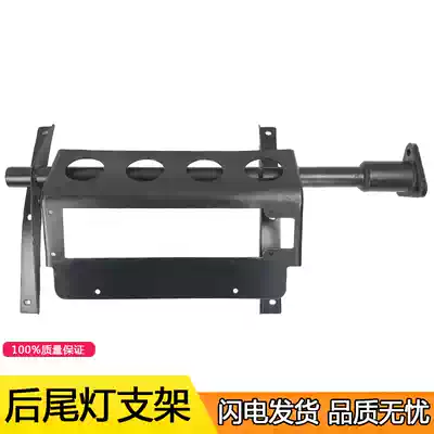 Applicable to Jiefang J6p accessories J6P mudguard bracket J6 rear taillight bracket FAW Jiefang Jh6 accessories