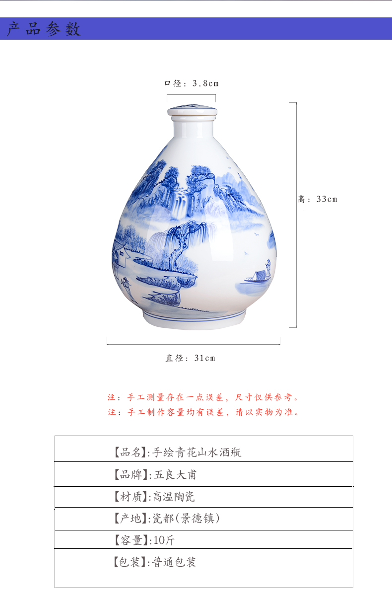 Hand - made 10 jins bottle of blue and white porcelain jars of jingdezhen manual mercifully decorative bottle bottle sealed jar of wine collection