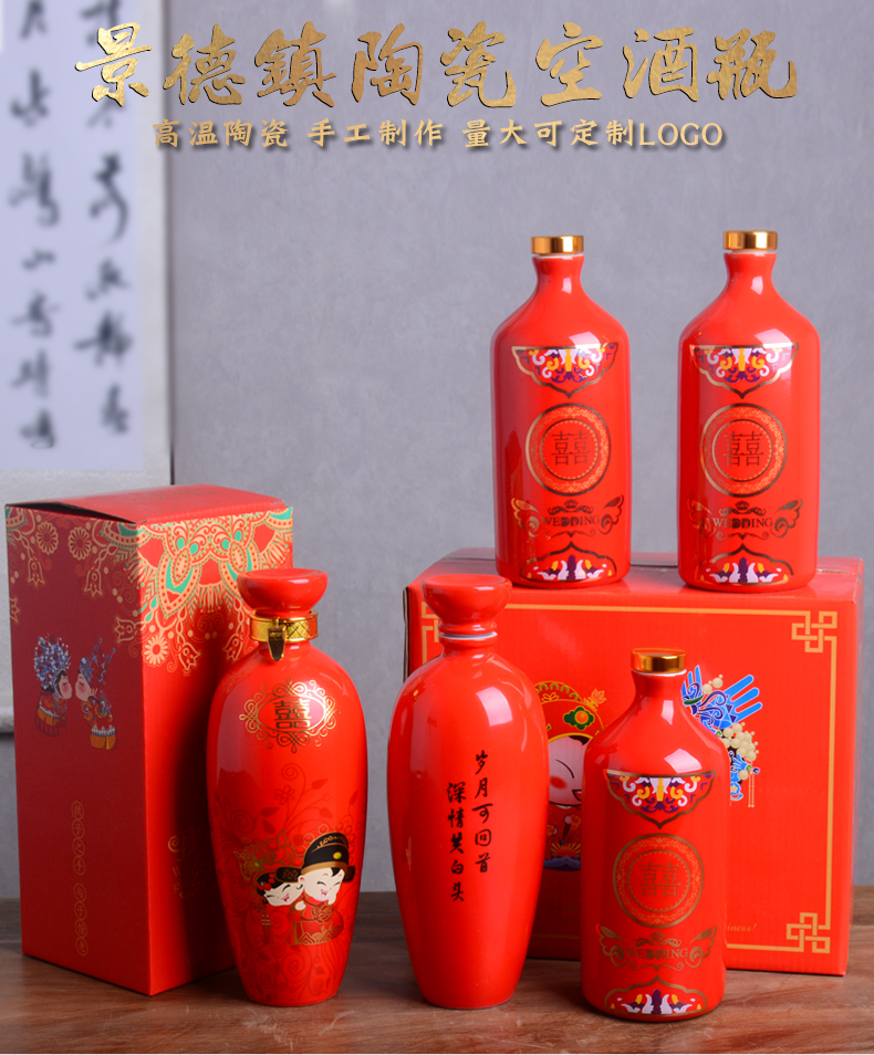 Jingdezhen ancient ceramic empty wine bottle with gift box 1 catty red wedding banquet festival wine jars with hip flask