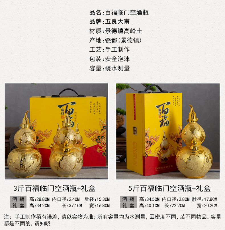 Jingdezhen ceramic bottle home three catties 5 jins of jar art gourds empty wine bottle archaize ceramic wine
