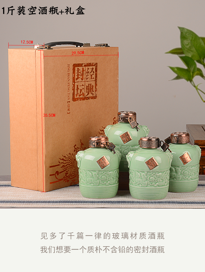 Jingdezhen ceramic terms jars 1 kg pack with gift box wine bottles household of Chinese style creative wine jugs