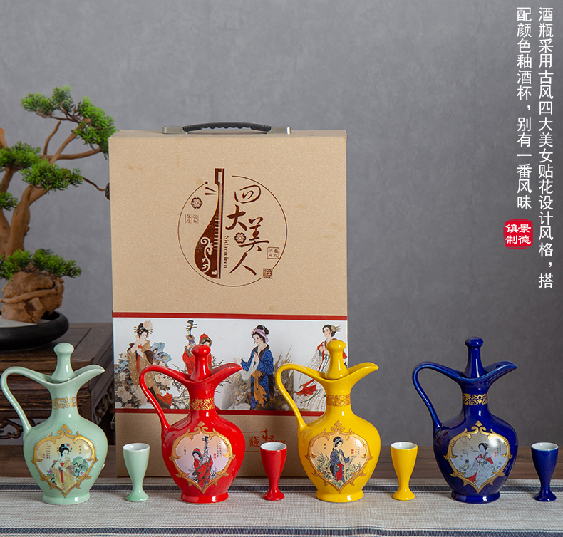 Jingdezhen ceramic wine bottle with glass creative points in the four most beautiful women home 1 catty seal wine jar