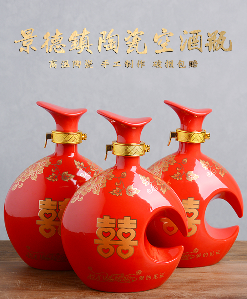 An empty bottle jingdezhen ancient ceramic 1 catty Chinese style wedding banquet festival wine jar red little hip with you