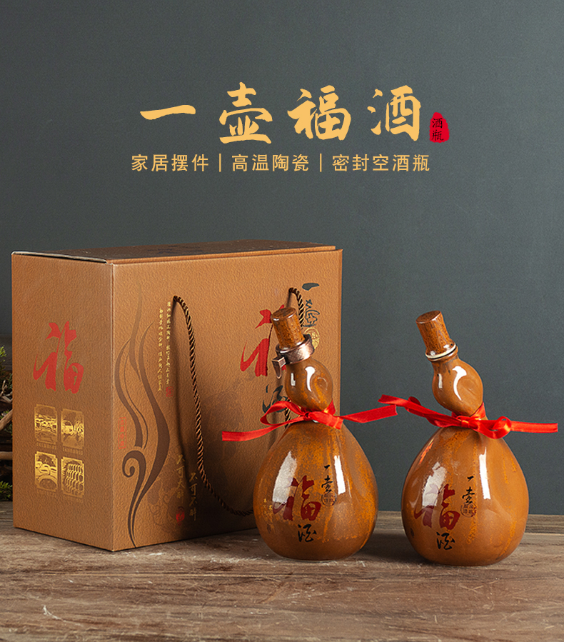 An empty bottle of jingdezhen ceramics with gift box home 1 catty 5 pack sealing hip flask can carry creative gourd wine jars