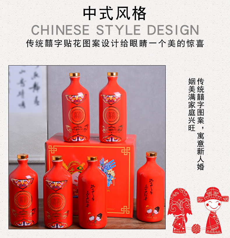 Jingdezhen ancient ceramic empty wine bottle with gift box 1 catty red wedding banquet festival wine jars with hip flask