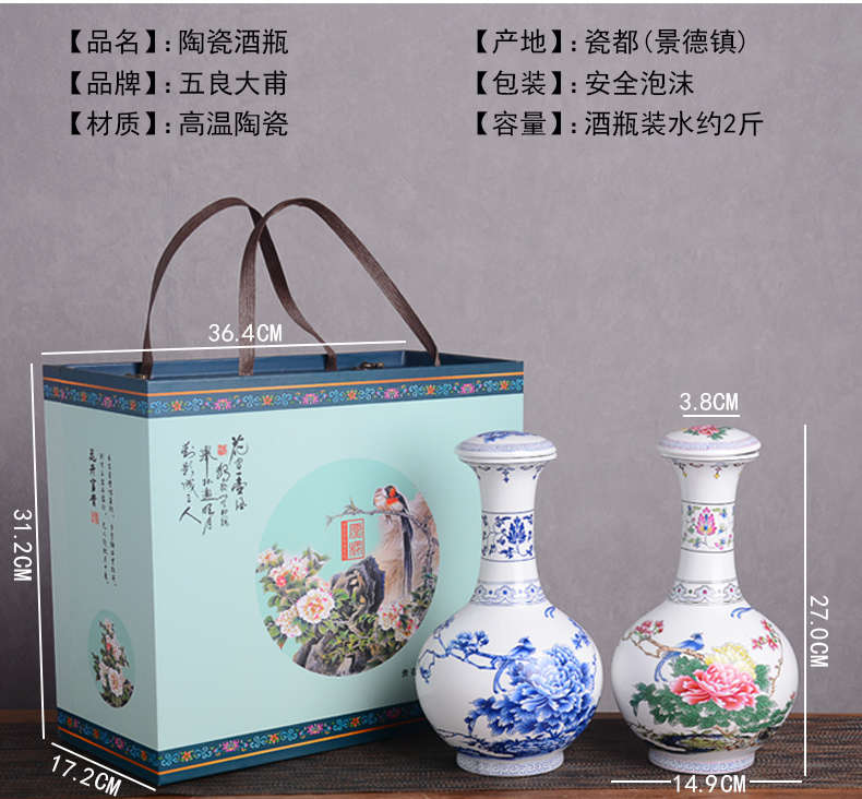 An empty bottle archaize of jingdezhen ceramics with gift box home 2 jins liquor jar of creative Chinese seal mercifully jars