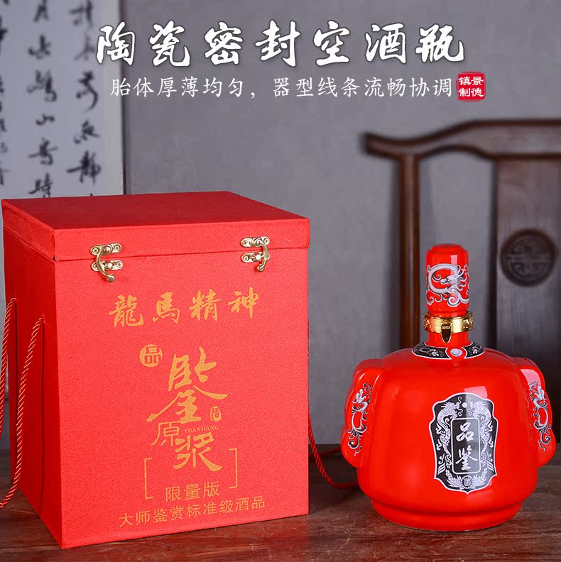 Jingdezhen ceramic bottle with gift box home 5 jins of protoplasm empty jar creative ancient seal small jugs