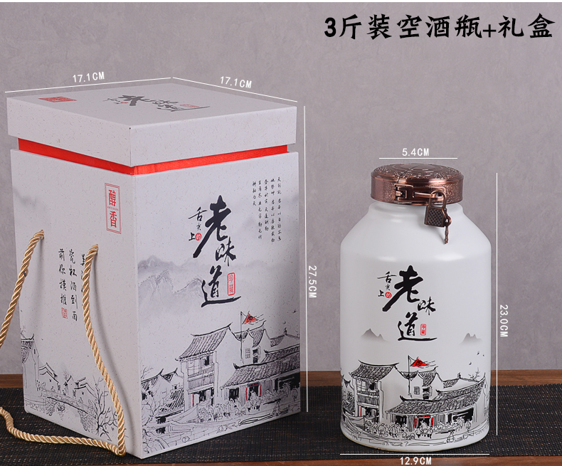 Small jingdezhen ceramic jar with gift box home 1 catty 2 jins of three catties 5 jins of 10 creative antique white wine bottles