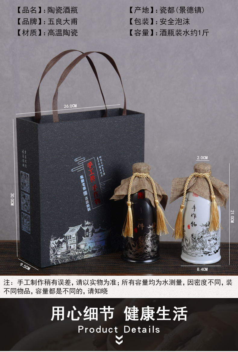 Jingdezhen ceramic bottle 1 catty pack jar creative decoration of Chinese style hip sealing liquor bottles household jugs