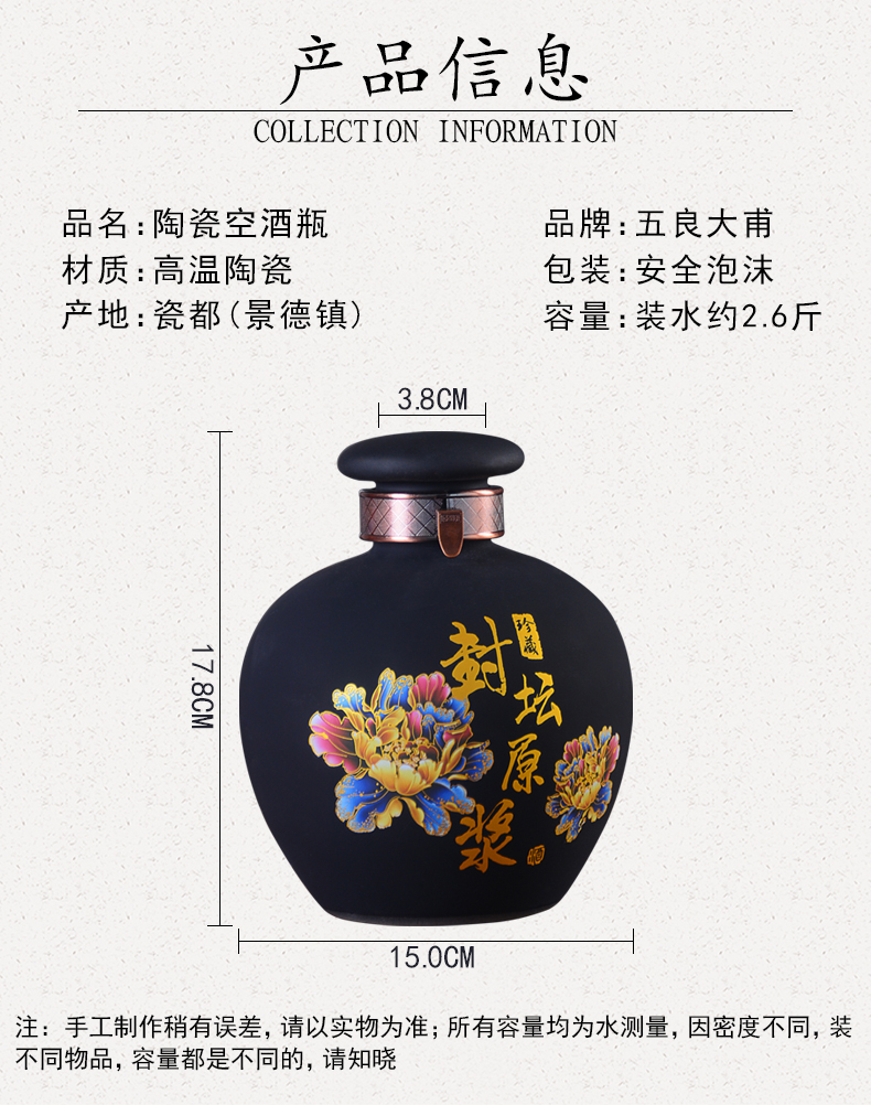 Jingdezhen ceramic jar with sealed box household pack 2 jins FengTan virgin pulp SanJiu hoard empty wine bottles