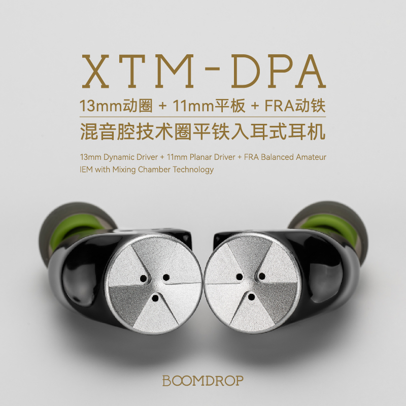 Huo Riqing Button Xmt-Dpa Mixed Cavity Flat Iron High-Fidelity Wired In-Ear Hifi Headphones Huo Riqing Button Xmt-Dpa Mixed Cavity Flat Iron High-Fidelity Wired In-Ear Hifi Headphones