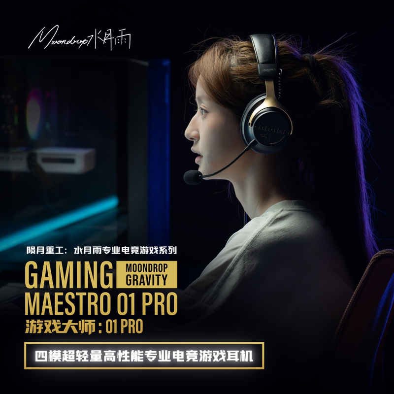 Shuiyueyu Game Master Gm01 Pro Four-Mode Connection Professional E-Sports Gaming Headset with Bluetooth 6.0