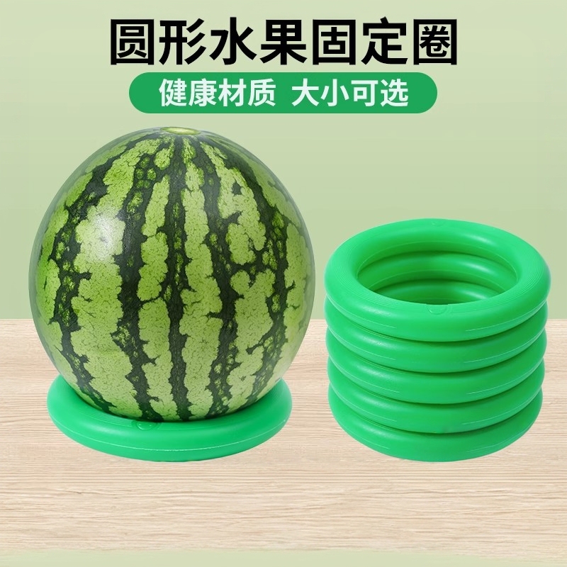 Watermelon Fixed Base Display Stand for Fruit Shop, Anti-Slip Melon and Watermelon Ring Holder Watermelon Fixed Base Display Stand for Fruit Shop, Anti-Slip Melon and Watermelon Ring Holder