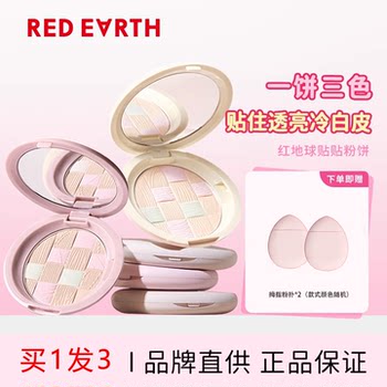 Red globe setting ແລະ touch-up loose powder ມີຄວາມເບົາ ແລະ ສອດຄ່ອງ