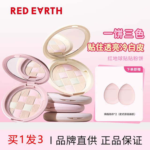 Red Globe Setting ແລະ Touch-up Loose Powder ມີຄວາມເບົາ ແລະ ສອດຄ່ອງ