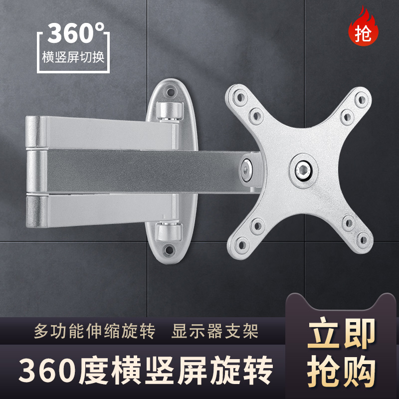 Universal computer display bracket wall-mounted rotary retractable TV rack universal hanging wall shelving vertical screen