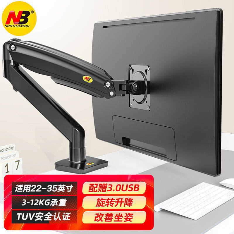 NBF100A desktop display heightening lifting swivel universal bracket 34 inch with fish screen mechanical suspension bracket