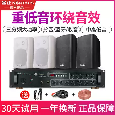 Kim Jong A5 wall-mounted audio wall-mounted speaker meeting room speaker supermarket shop dining room background music set hanging hanging ceiling embedded power amplifier clothing milk tea shop public address system