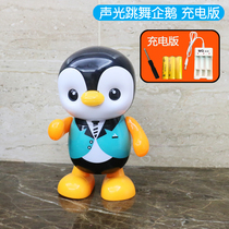 Shake-in-the-style Electric Music Dancing Penguin Cub Baby Boy Toys 1-3-year-old baby puzzle male girl