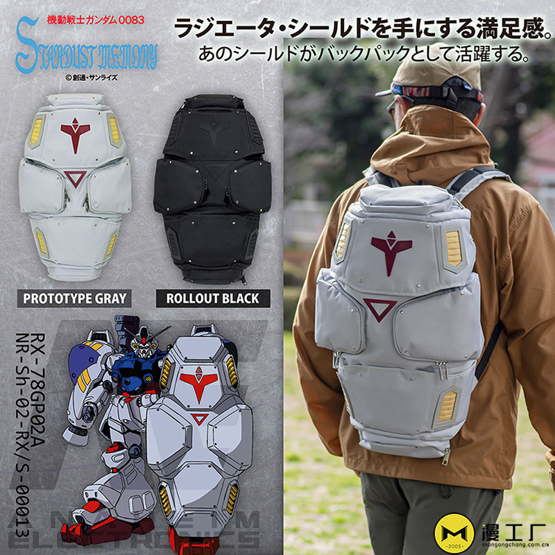 Manga Factory Mobile Suit Gundam 0083: Memories of Star Dust Gp02 Shield Backpack Anime Shield Type