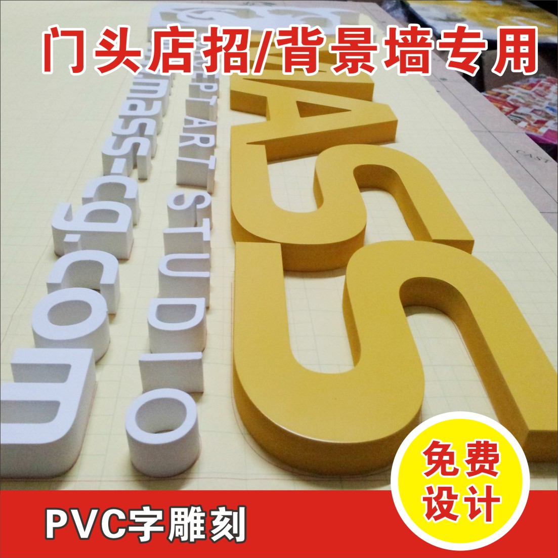 Door shop trick PVC word billboard custom Snow Buddha board word company LOGO background wall three-dimensional word engraving