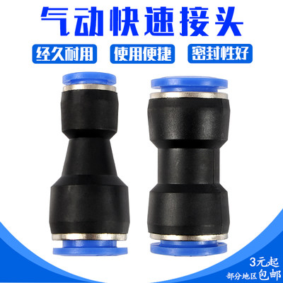 Trachea connector pneumatic quick connector PU straight-through docking PG variable diameter direct connector quick-plug PU681012-6 8