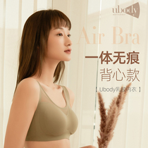 Ubody if Mansa latex underwear New Products 2 pieces of integrated seamless without steel ring Four Seasons universal bra 5201 models