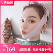 If Mansa naked plastic 9801 Huangyan face support thin model sweet thin face Beauty V face artifact Silhouette Lift shape