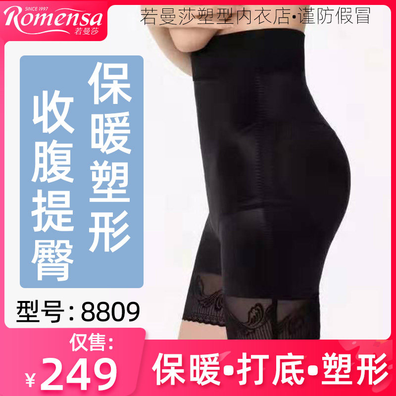 rosu Ruif Mansa Naked Plastic Official Authorized Shapepants Shapewear postpartum close-up Hip Slim Leg Beauty Hip Pants 8809