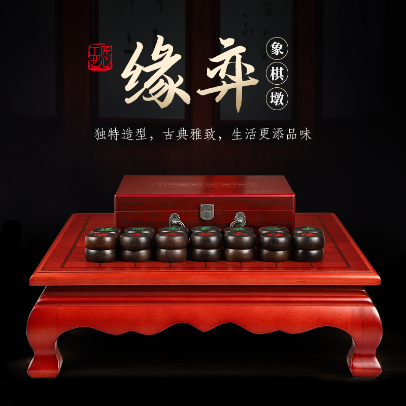 Chinese chess chessboard solid wood high-grade Chinese chess solid wood chessboard large oak chess wooden mahogany chess table