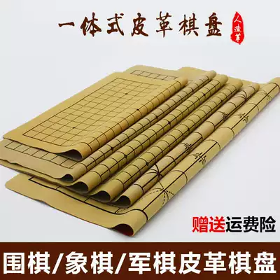 Leather Go, Chinese Chess, Backgammon, Leather chessboard, 13-way, 19-way