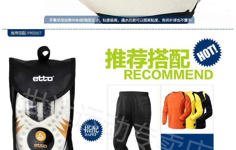 Gants de foot - Ref 2591981 Image 41