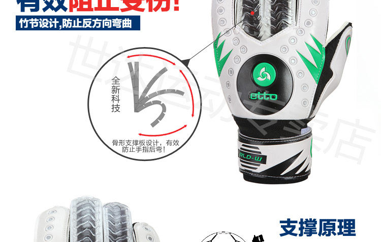 Gants de foot - Ref 2591981 Image 30