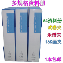Information book multi-layer A4 clip Insert file bag page transparent roll sub-clip 100 200 page binder file bag