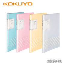 KOKUYO Guoyu A410 20 30 pages light color cookie Student Score test paper office folder information book