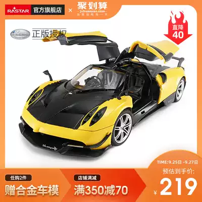 RASTAR Xinghui Pagani Fengshen 75460 simulation remote control car Independent shock absorption toy car can open the door