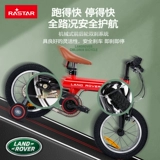 Land Rover, детский велосипед подходит для мужчин и женщин для девочек с педалями, подходит для подростков, 6-8 лет