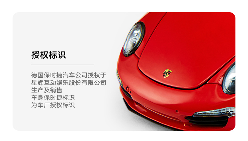 RASTAR/星辉 保时捷911车模 仿真合金跑车模型1:24小汽车