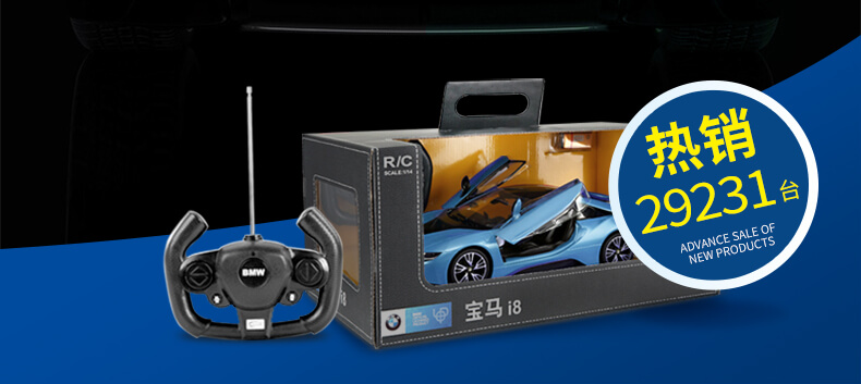 RASTAR Xinghui BMW i8 điều khiển từ xa xe đồ chơi sạc cậu bé không dây mô phỏng điều khiển từ xa xe đồ chơi