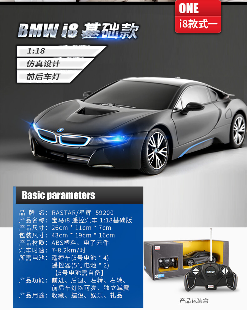 RASTAR Xinghui BMW i8 điều khiển từ xa xe đồ chơi sạc cậu bé không dây mô phỏng điều khiển từ xa xe đồ chơi