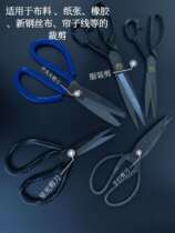 Starlight scissors flat head large scissors cloth cutting cutter industrial leather scissors