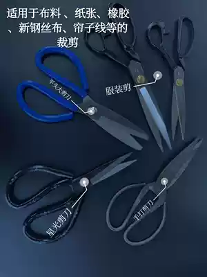 Starlight scissors flat head scissors clothing cutting cloth scissors industrial leather Scissors Scissors