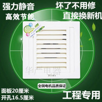 Jingzheng carving brand 12A-10D white bathroom ceiling pipe ventilation fan exhaust fan exhaust fan mute