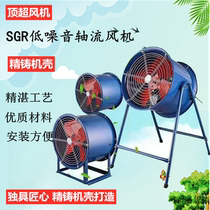 Top super axial flow fan smoke suction and exhaust induced draft fan Industrial cylindrical pipe fan strong exhaust fan 220V 380