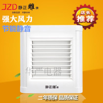 Jingzheng engraving 6-inch self-blown bathroom toilet window glass window ventilation and exhaust ventilator open pore 150mm