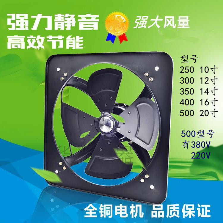 Zhenghe strong wind industrial iron exhaust fan ventilation fan kitchen window sill lampblack fan exhaust fan exhaust fan