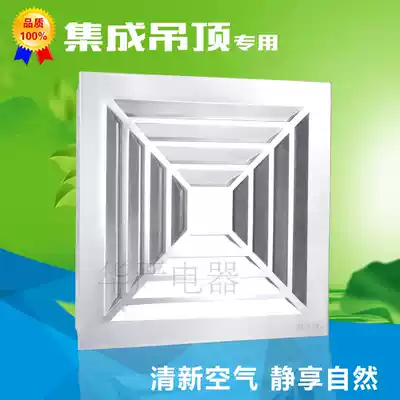 Jingzheng carving integrated ceiling ventilation fan powder room exhaust kitchen silent high-power bathroom exhaust fan ceiling type